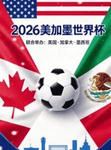 2026世界杯夺冠热门球队